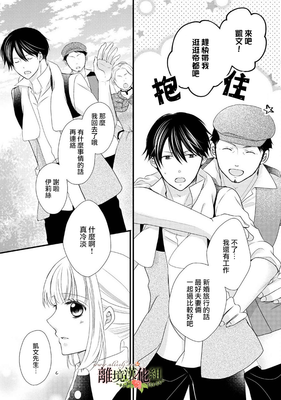 侯爵叔叔到了恋爱的年龄韩漫全集-第47话无删减无遮挡章节图片 