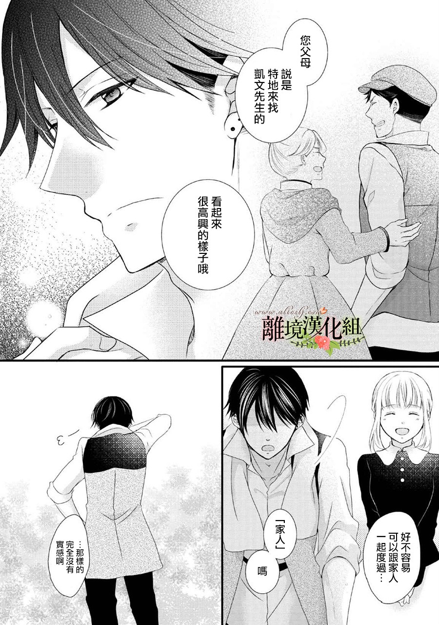 侯爵叔叔到了恋爱的年龄韩漫全集-第47话无删减无遮挡章节图片 