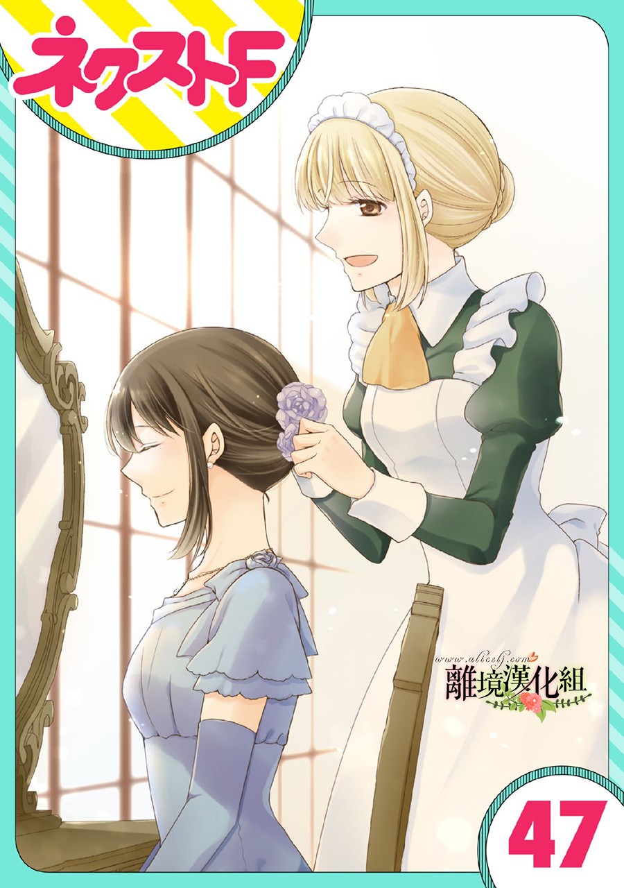 侯爵叔叔到了恋爱的年龄韩漫全集-第47话无删减无遮挡章节图片 