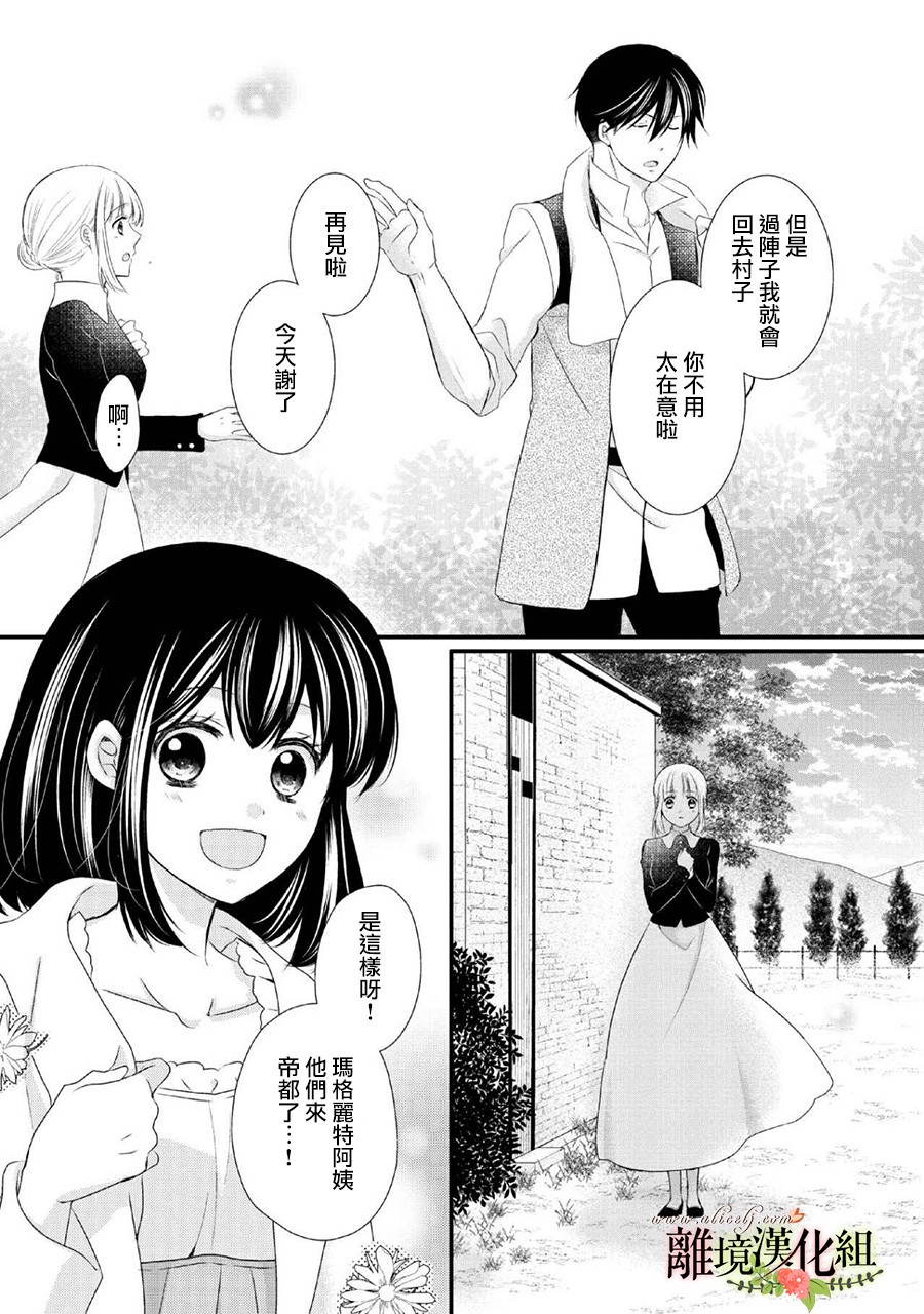 侯爵叔叔到了恋爱的年龄韩漫全集-第47话无删减无遮挡章节图片 
