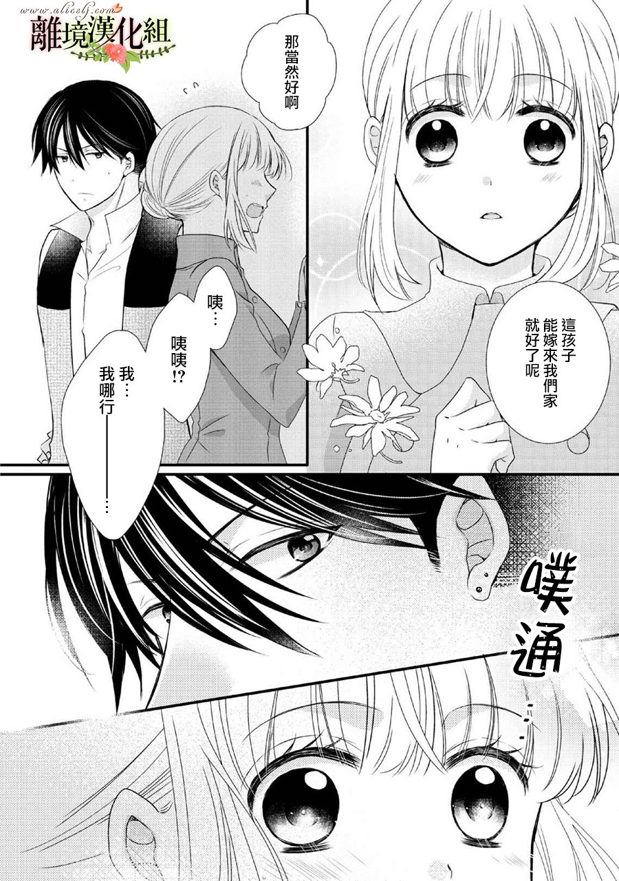 侯爵叔叔到了恋爱的年龄韩漫全集-第47话无删减无遮挡章节图片 