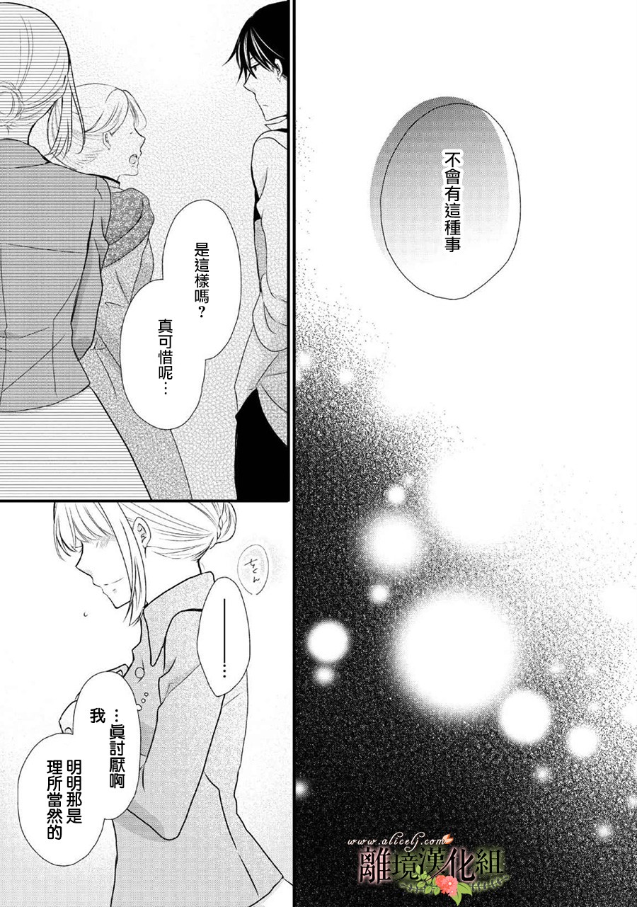 侯爵叔叔到了恋爱的年龄韩漫全集-第47话无删减无遮挡章节图片 