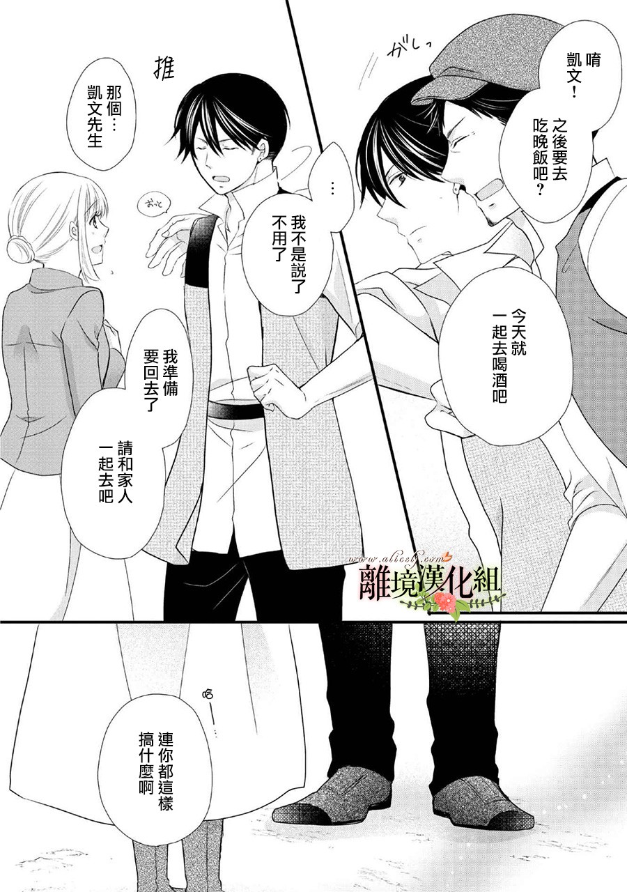 侯爵叔叔到了恋爱的年龄韩漫全集-第47话无删减无遮挡章节图片 