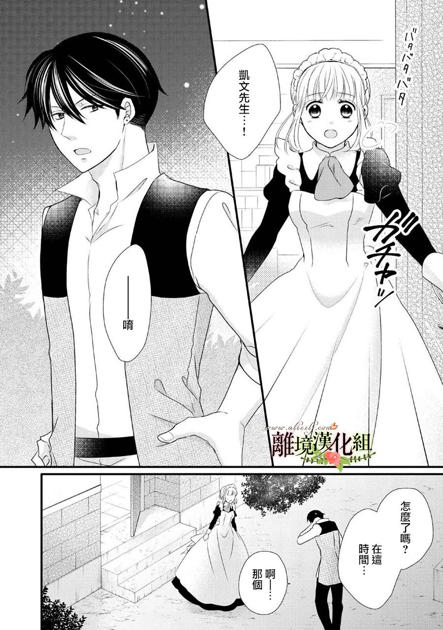 侯爵叔叔到了恋爱的年龄韩漫全集-第48话无删减无遮挡章节图片 