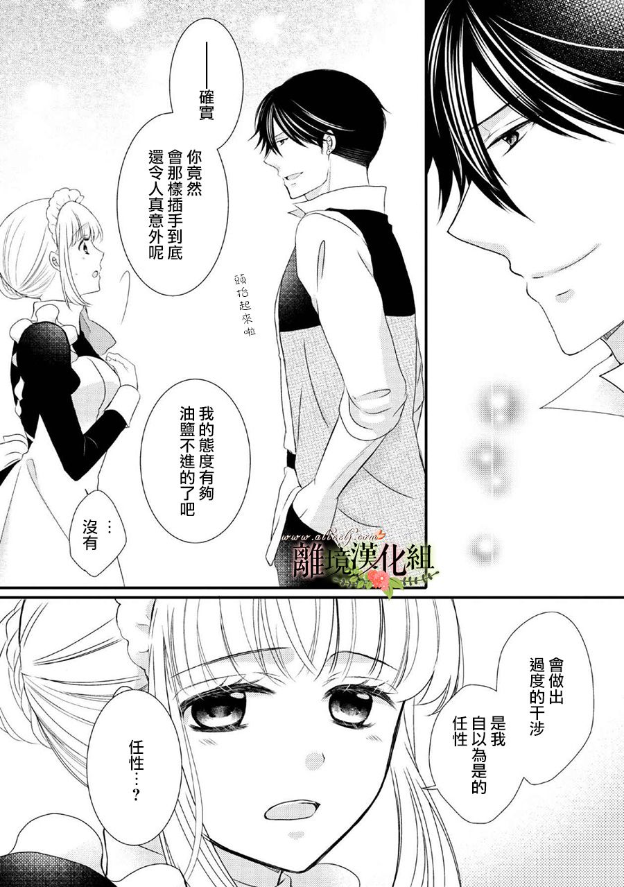 侯爵叔叔到了恋爱的年龄韩漫全集-第48话无删减无遮挡章节图片 