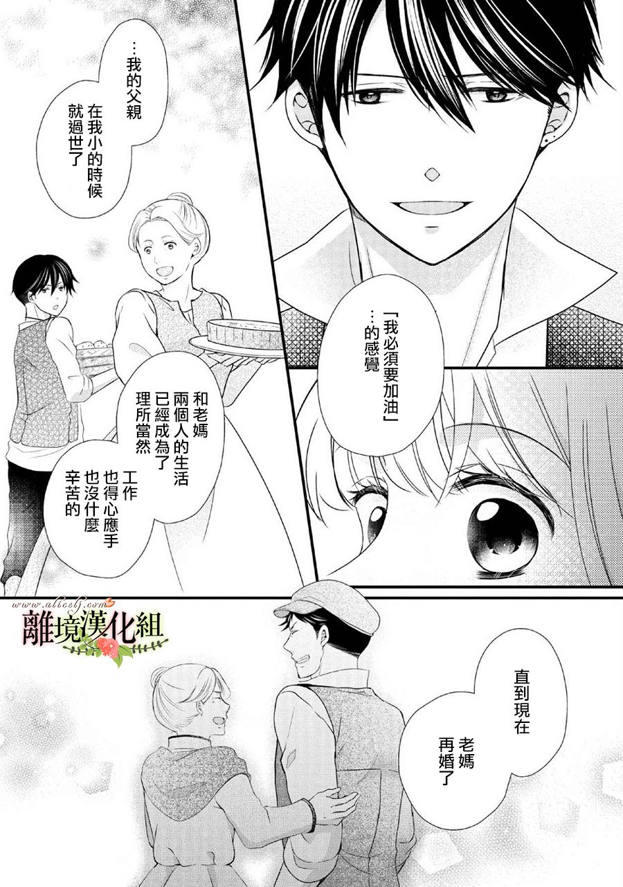 侯爵叔叔到了恋爱的年龄韩漫全集-第48话无删减无遮挡章节图片 