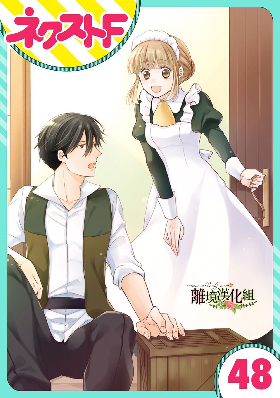 侯爵叔叔到了恋爱的年龄韩漫全集-第48话无删减无遮挡章节图片 
