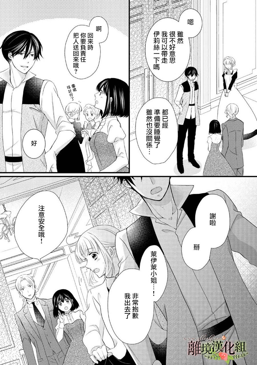 侯爵叔叔到了恋爱的年龄韩漫全集-第48话无删减无遮挡章节图片 