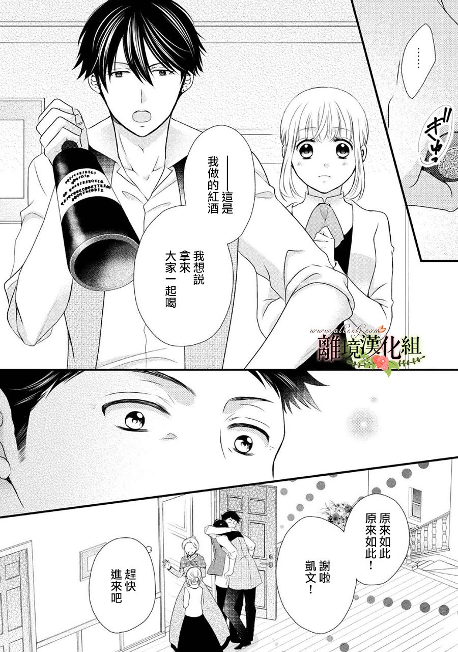侯爵叔叔到了恋爱的年龄韩漫全集-第48话无删减无遮挡章节图片 