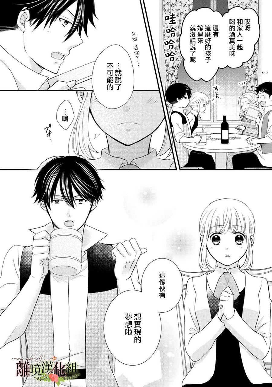 侯爵叔叔到了恋爱的年龄韩漫全集-第48话无删减无遮挡章节图片 