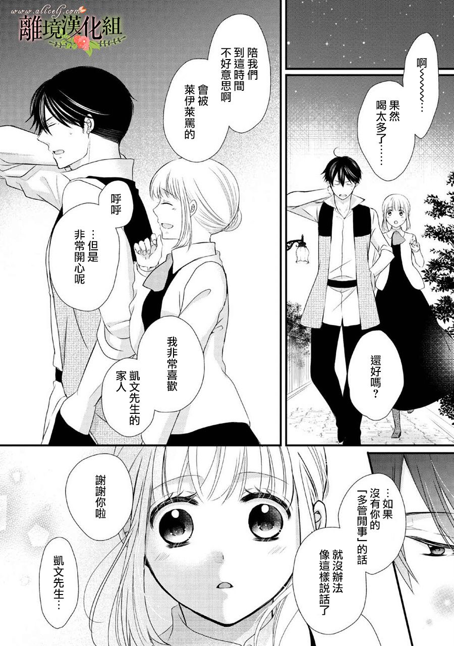 侯爵叔叔到了恋爱的年龄韩漫全集-第48话无删减无遮挡章节图片 