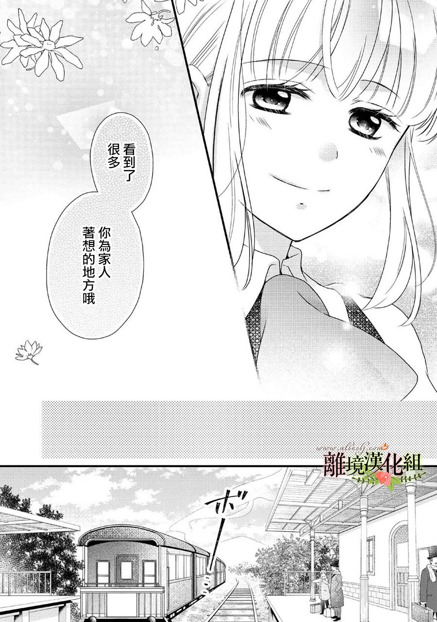 侯爵叔叔到了恋爱的年龄韩漫全集-第48话无删减无遮挡章节图片 
