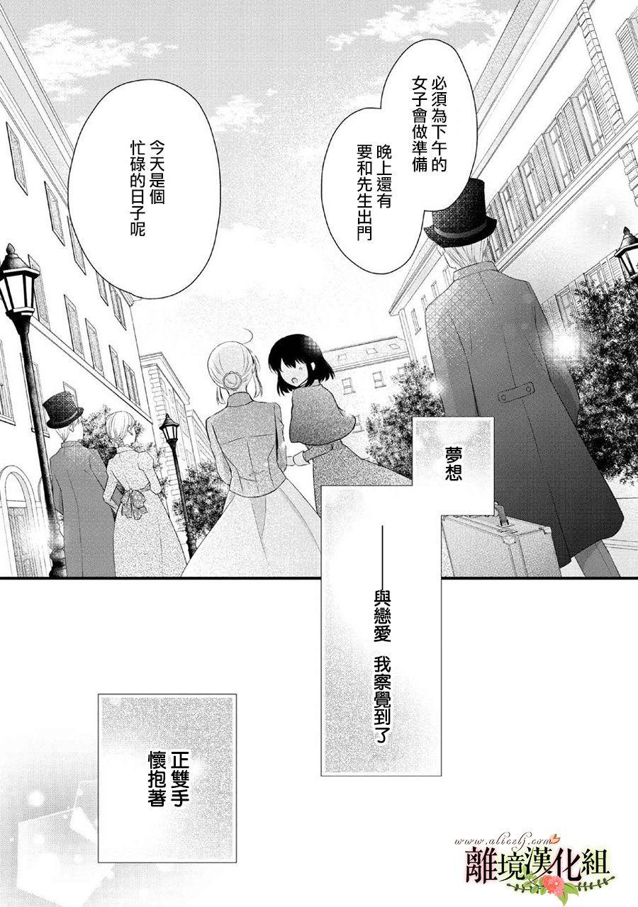 侯爵叔叔到了恋爱的年龄韩漫全集-第48话无删减无遮挡章节图片 