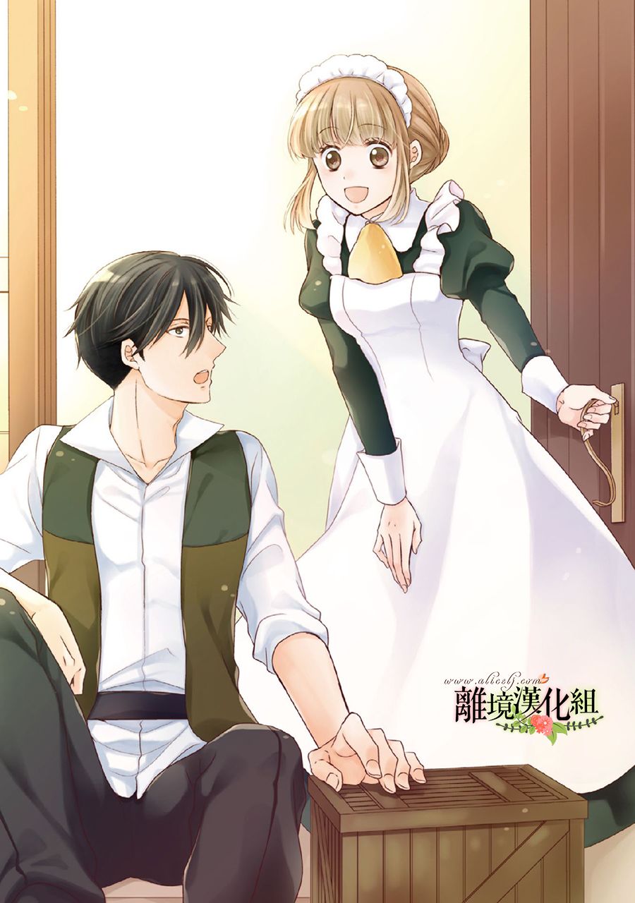 侯爵叔叔到了恋爱的年龄韩漫全集-第48话无删减无遮挡章节图片 