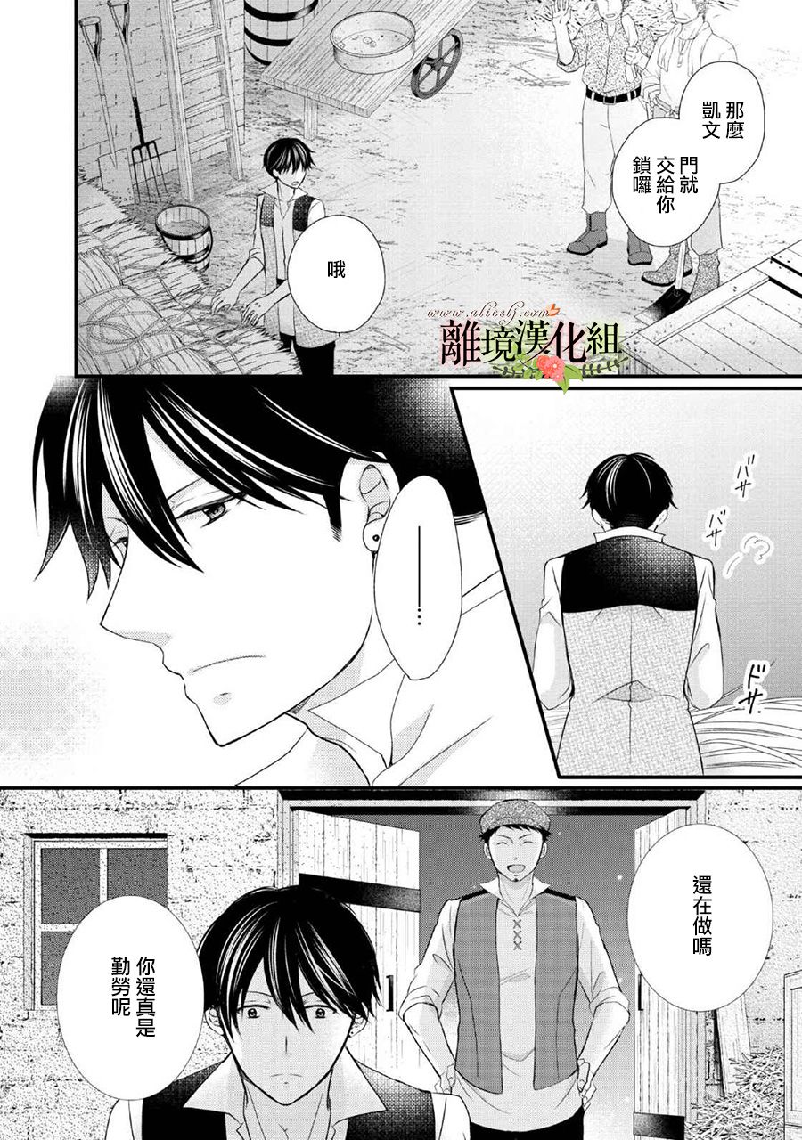 侯爵叔叔到了恋爱的年龄韩漫全集-第48话无删减无遮挡章节图片 