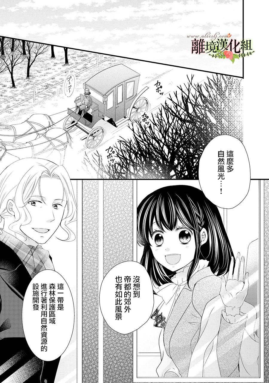 侯爵叔叔到了恋爱的年龄韩漫全集-第49话无删减无遮挡章节图片 