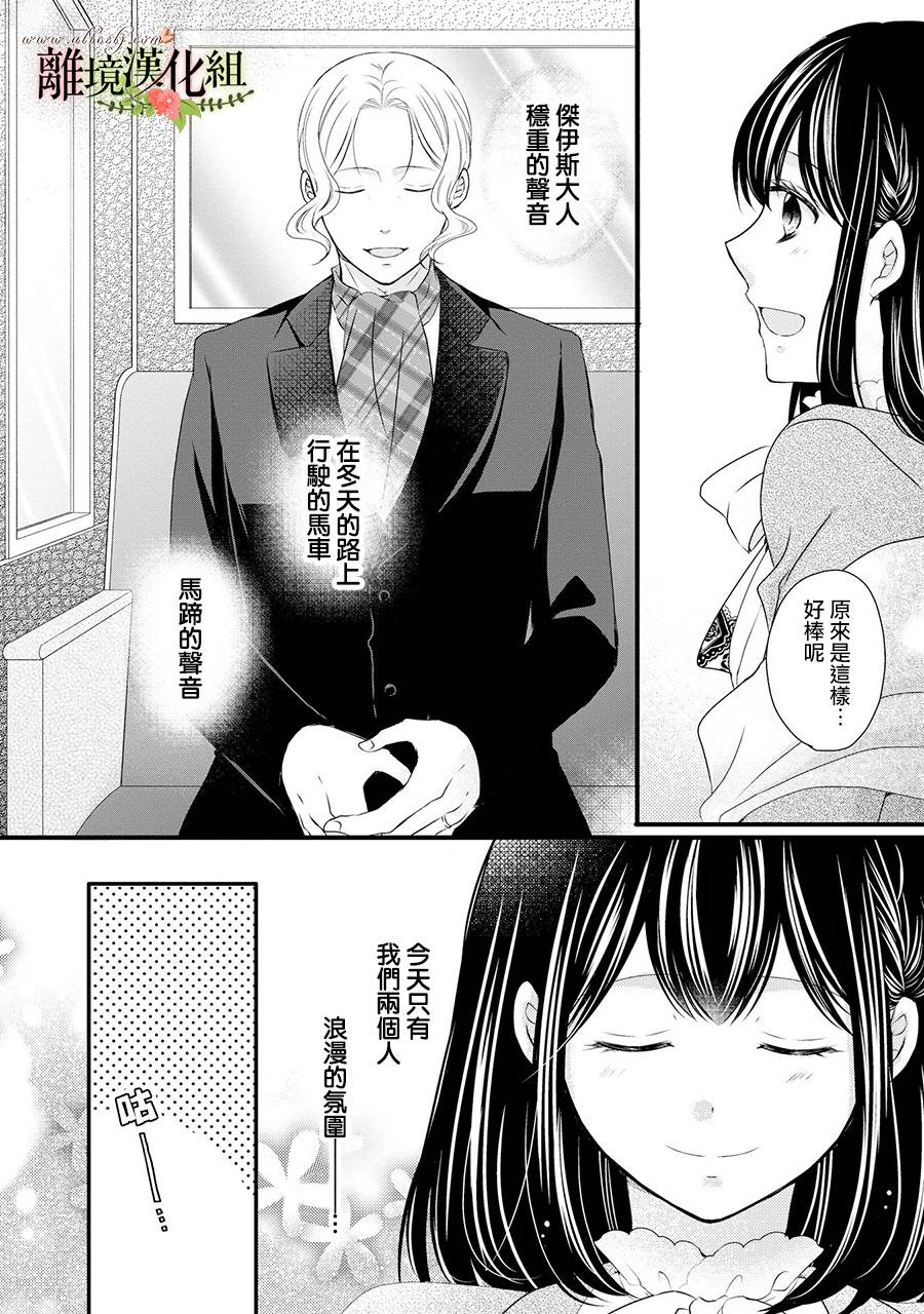 侯爵叔叔到了恋爱的年龄韩漫全集-第49话无删减无遮挡章节图片 