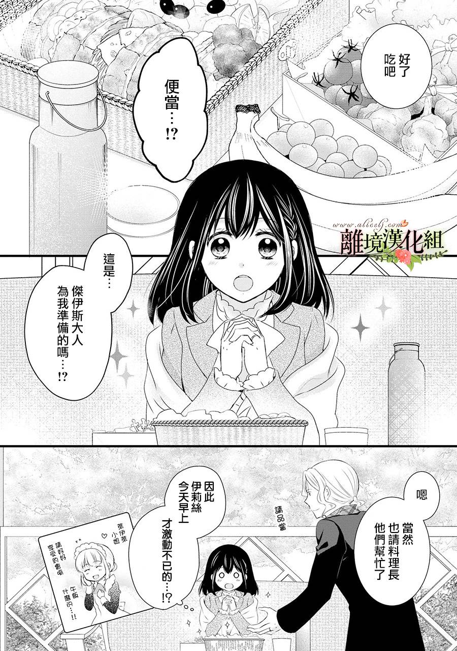 侯爵叔叔到了恋爱的年龄韩漫全集-第49话无删减无遮挡章节图片 