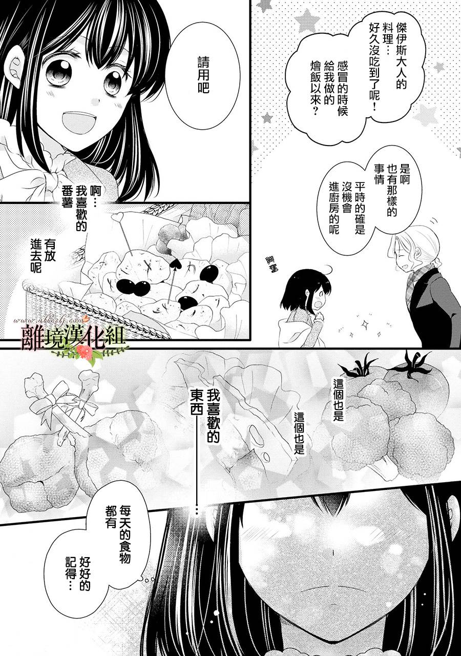 侯爵叔叔到了恋爱的年龄韩漫全集-第49话无删减无遮挡章节图片 