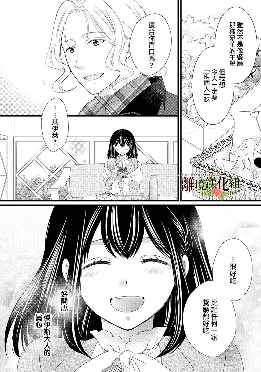 侯爵叔叔到了恋爱的年龄韩漫全集-第49话无删减无遮挡章节图片 
