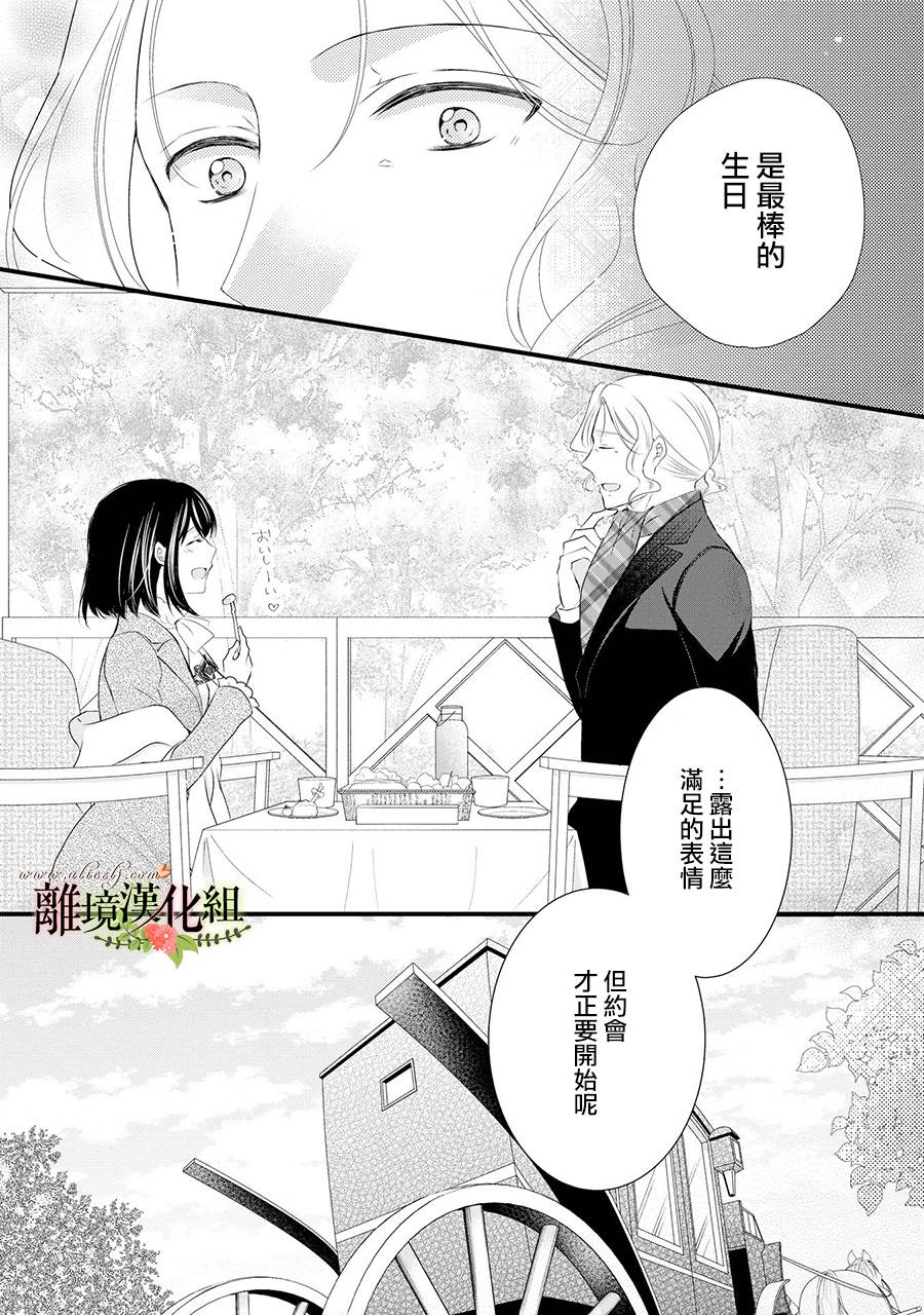 侯爵叔叔到了恋爱的年龄韩漫全集-第49话无删减无遮挡章节图片 
