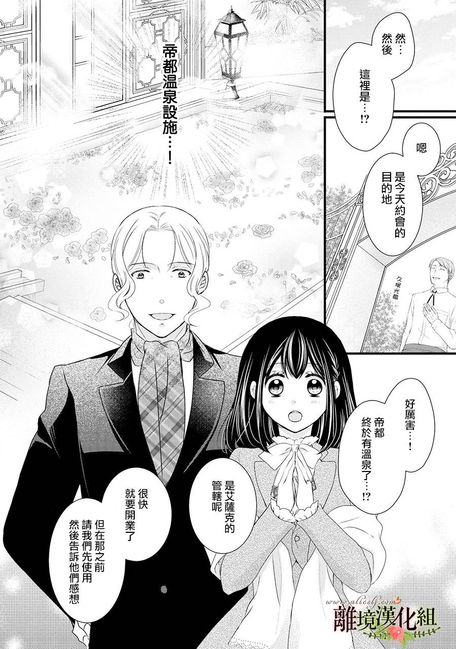 侯爵叔叔到了恋爱的年龄韩漫全集-第49话无删减无遮挡章节图片 