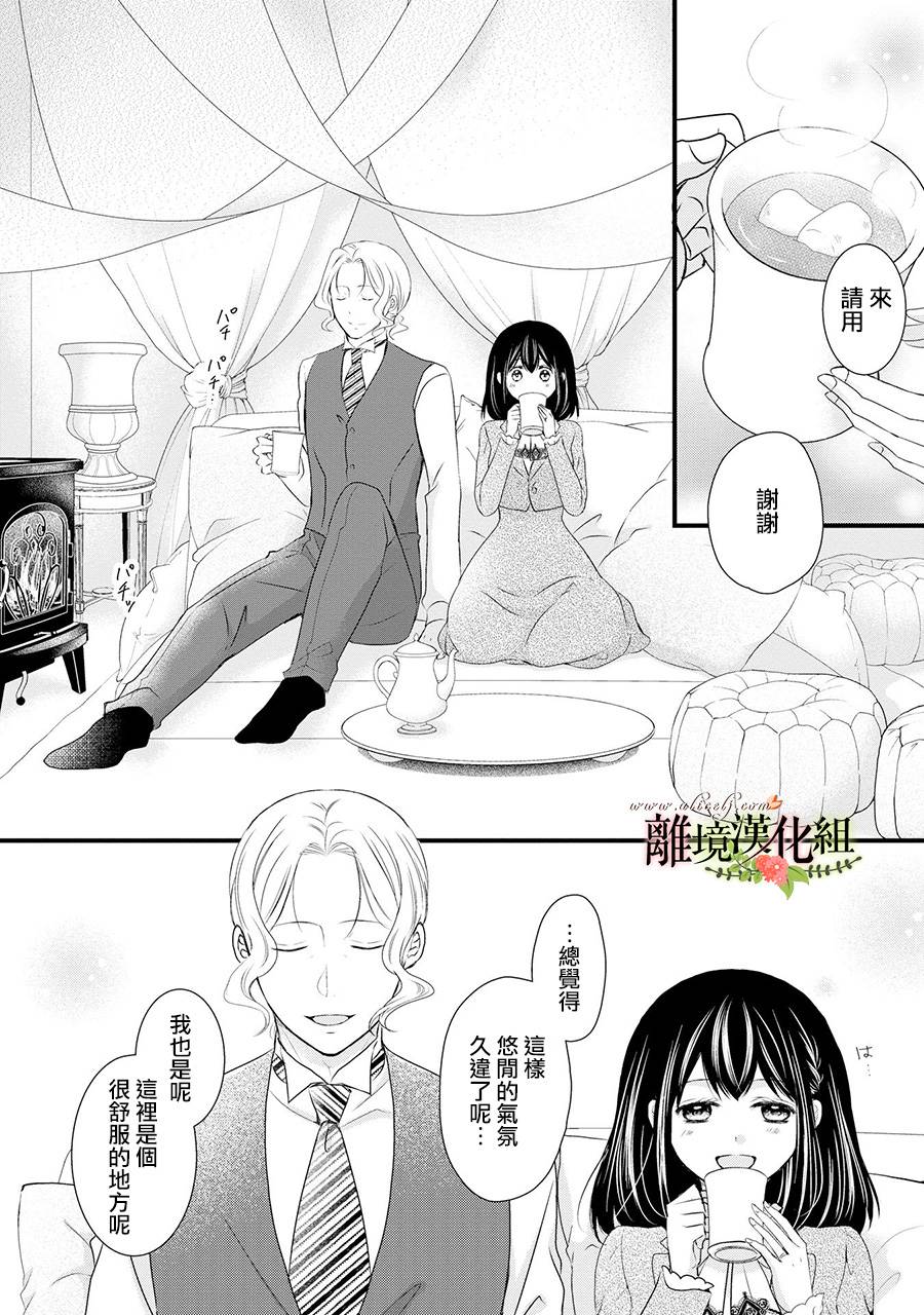侯爵叔叔到了恋爱的年龄韩漫全集-第49话无删减无遮挡章节图片 