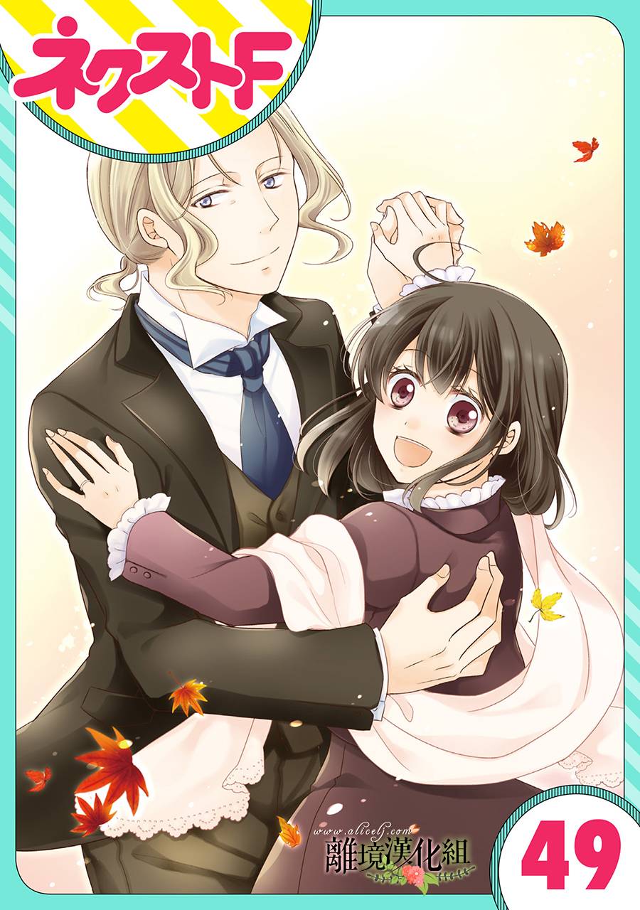侯爵叔叔到了恋爱的年龄韩漫全集-第49话无删减无遮挡章节图片 