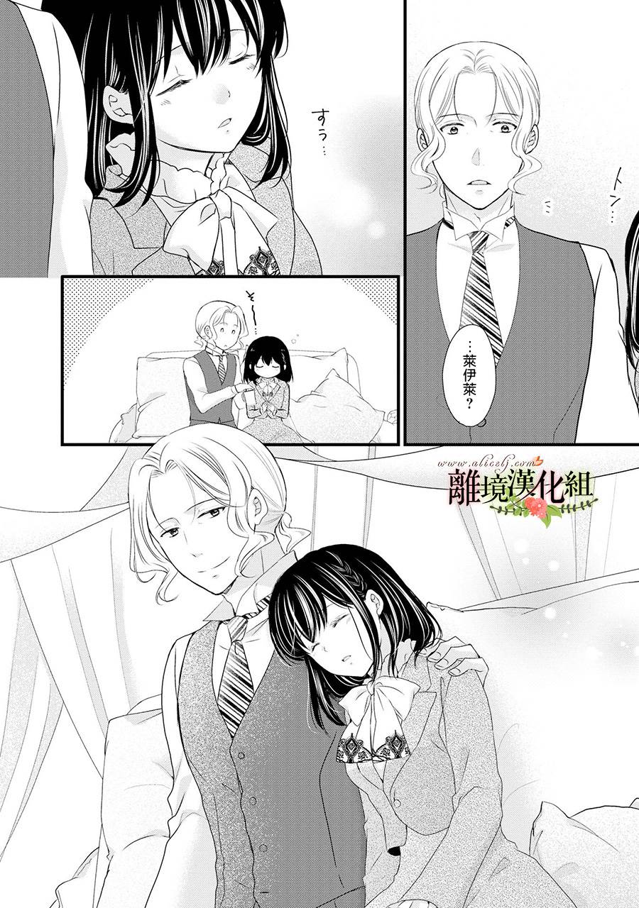 侯爵叔叔到了恋爱的年龄韩漫全集-第49话无删减无遮挡章节图片 