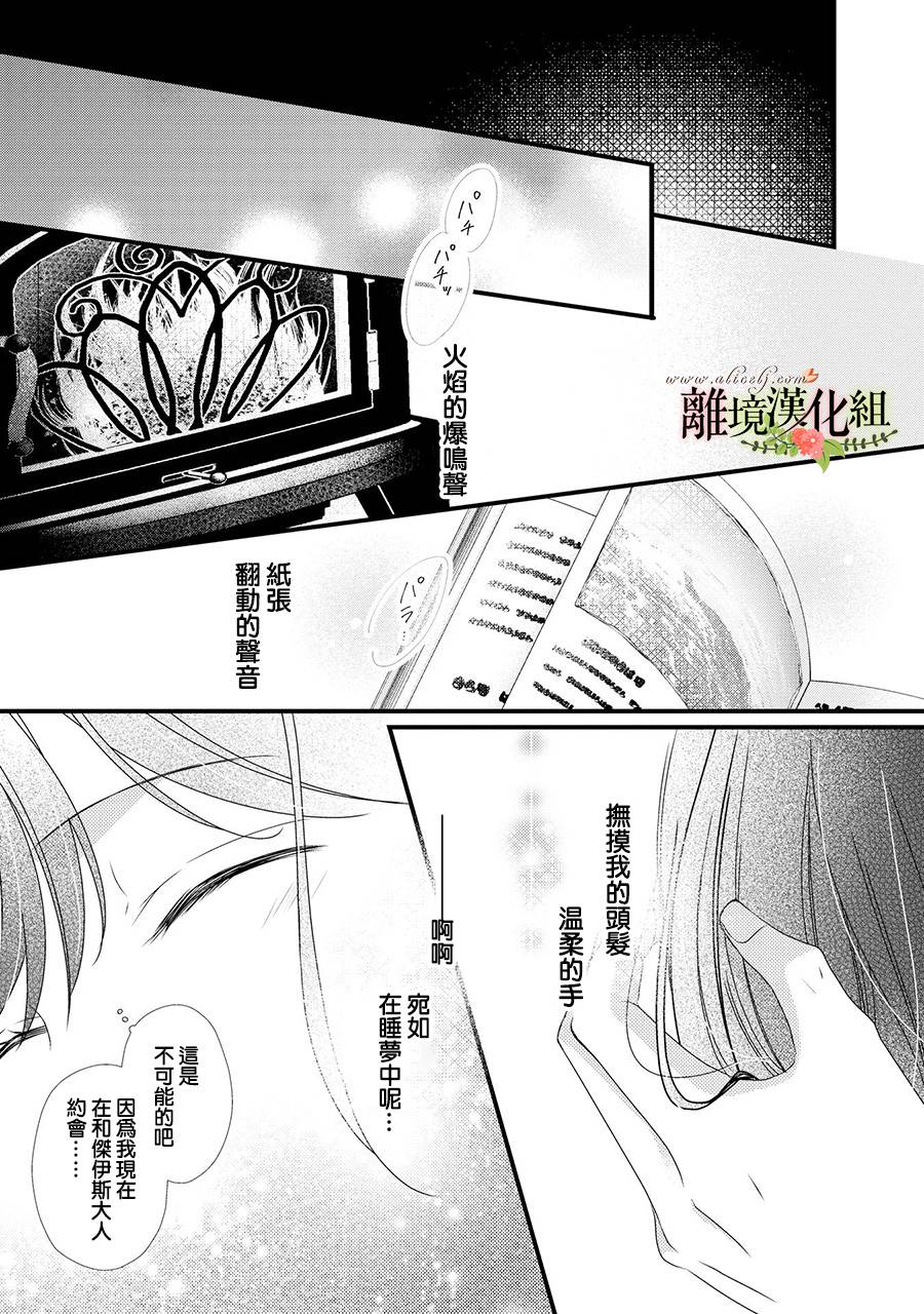 侯爵叔叔到了恋爱的年龄韩漫全集-第49话无删减无遮挡章节图片 
