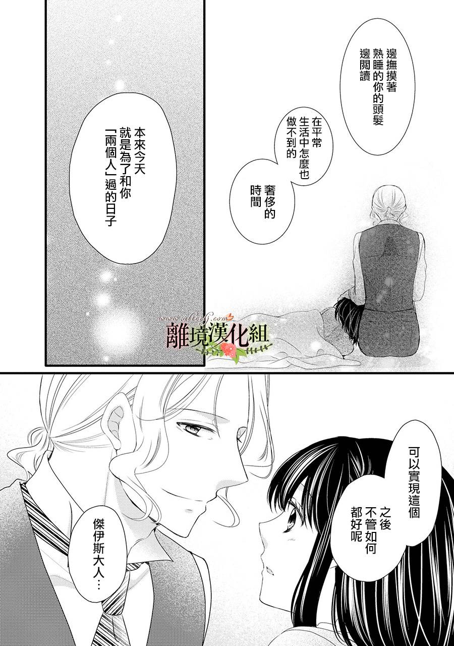 侯爵叔叔到了恋爱的年龄韩漫全集-第49话无删减无遮挡章节图片 