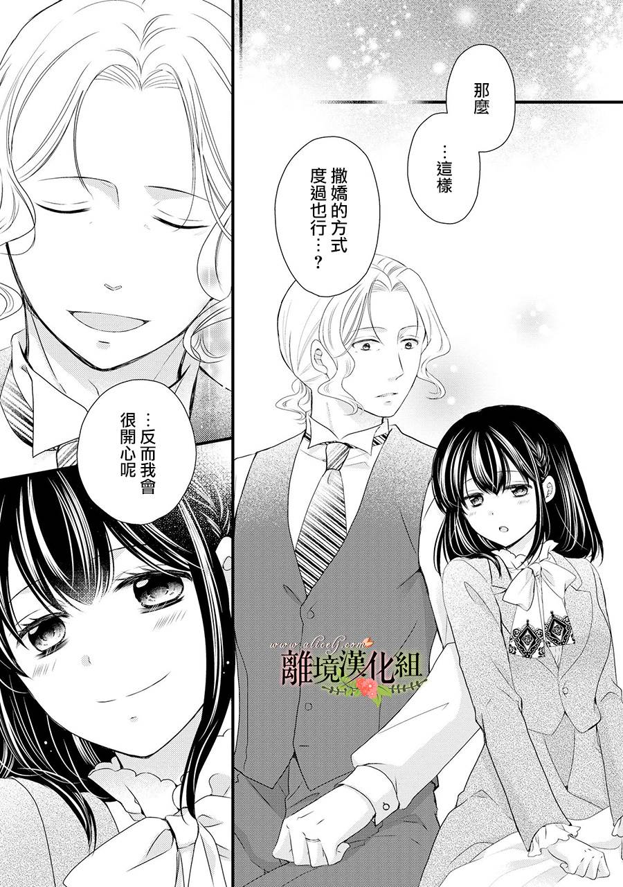 侯爵叔叔到了恋爱的年龄韩漫全集-第49话无删减无遮挡章节图片 