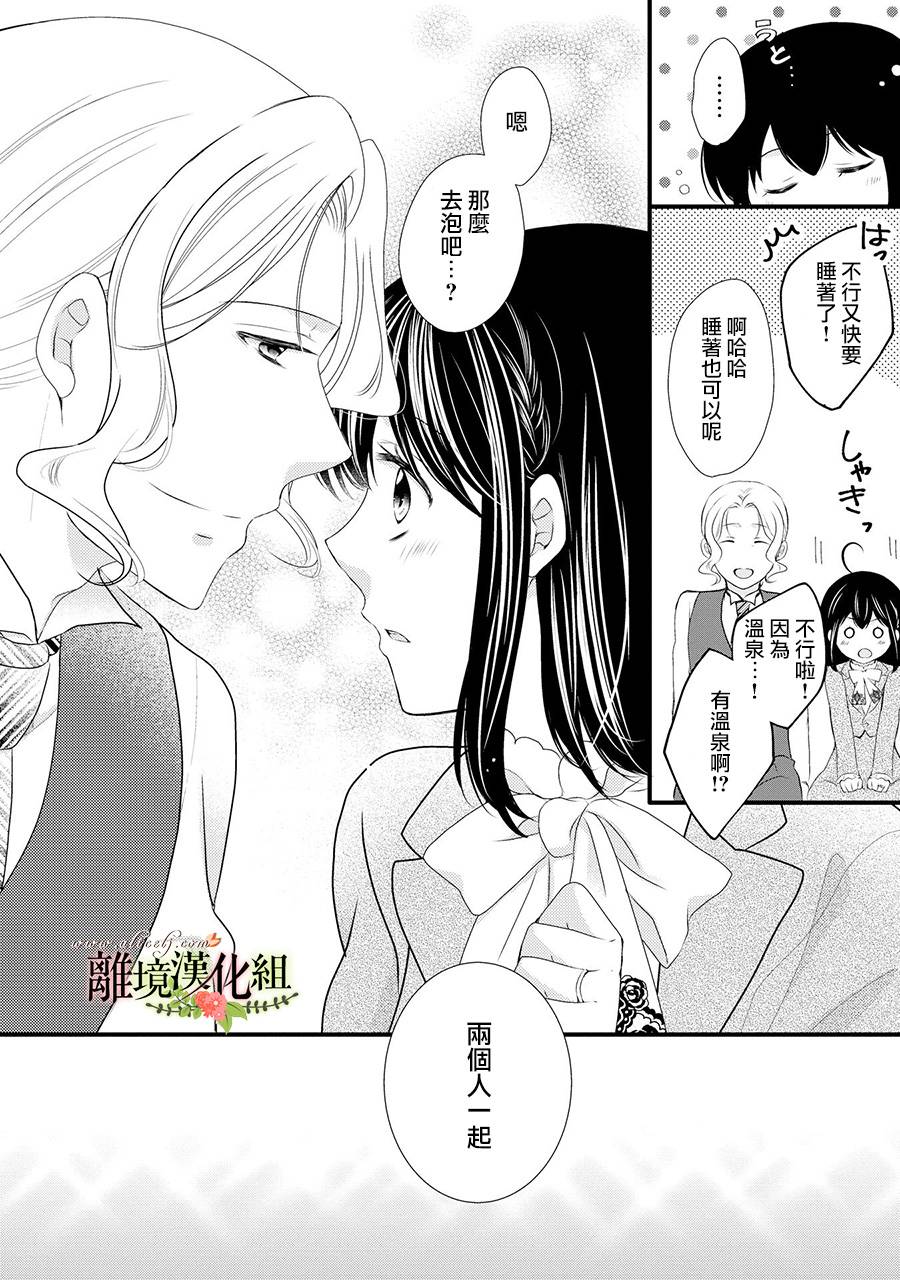 侯爵叔叔到了恋爱的年龄韩漫全集-第49话无删减无遮挡章节图片 