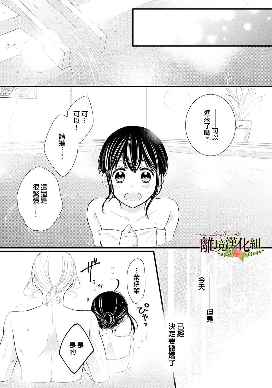 侯爵叔叔到了恋爱的年龄韩漫全集-第49话无删减无遮挡章节图片 