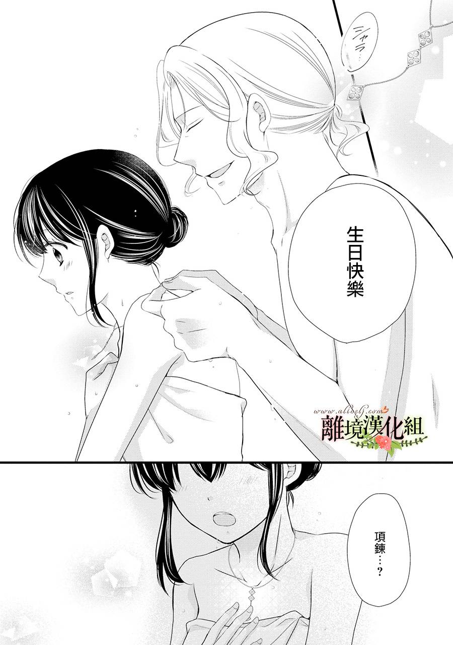 侯爵叔叔到了恋爱的年龄韩漫全集-第49话无删减无遮挡章节图片 