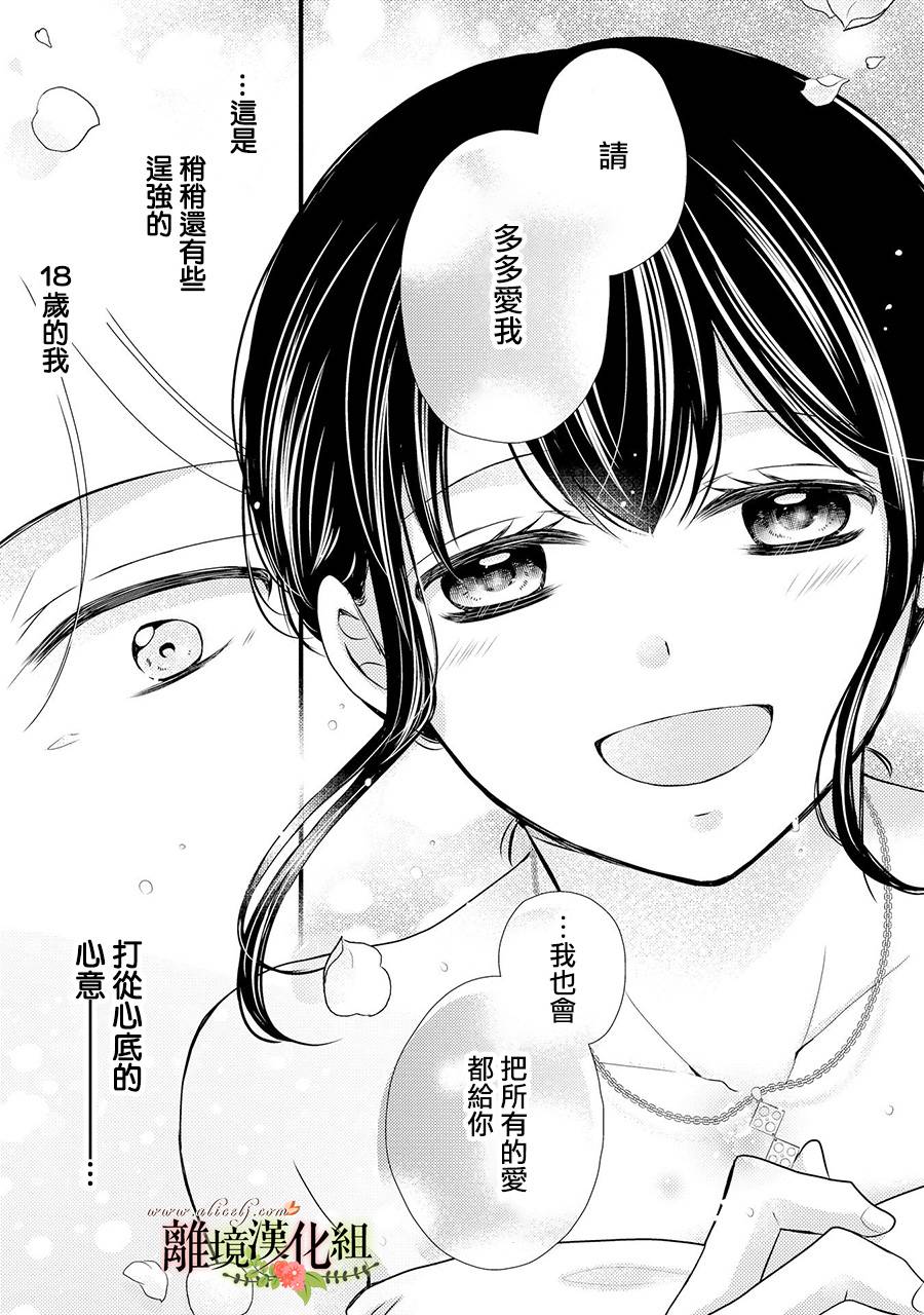 侯爵叔叔到了恋爱的年龄韩漫全集-第49话无删减无遮挡章节图片 