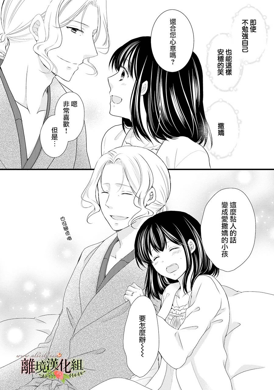 侯爵叔叔到了恋爱的年龄韩漫全集-第49话无删减无遮挡章节图片 