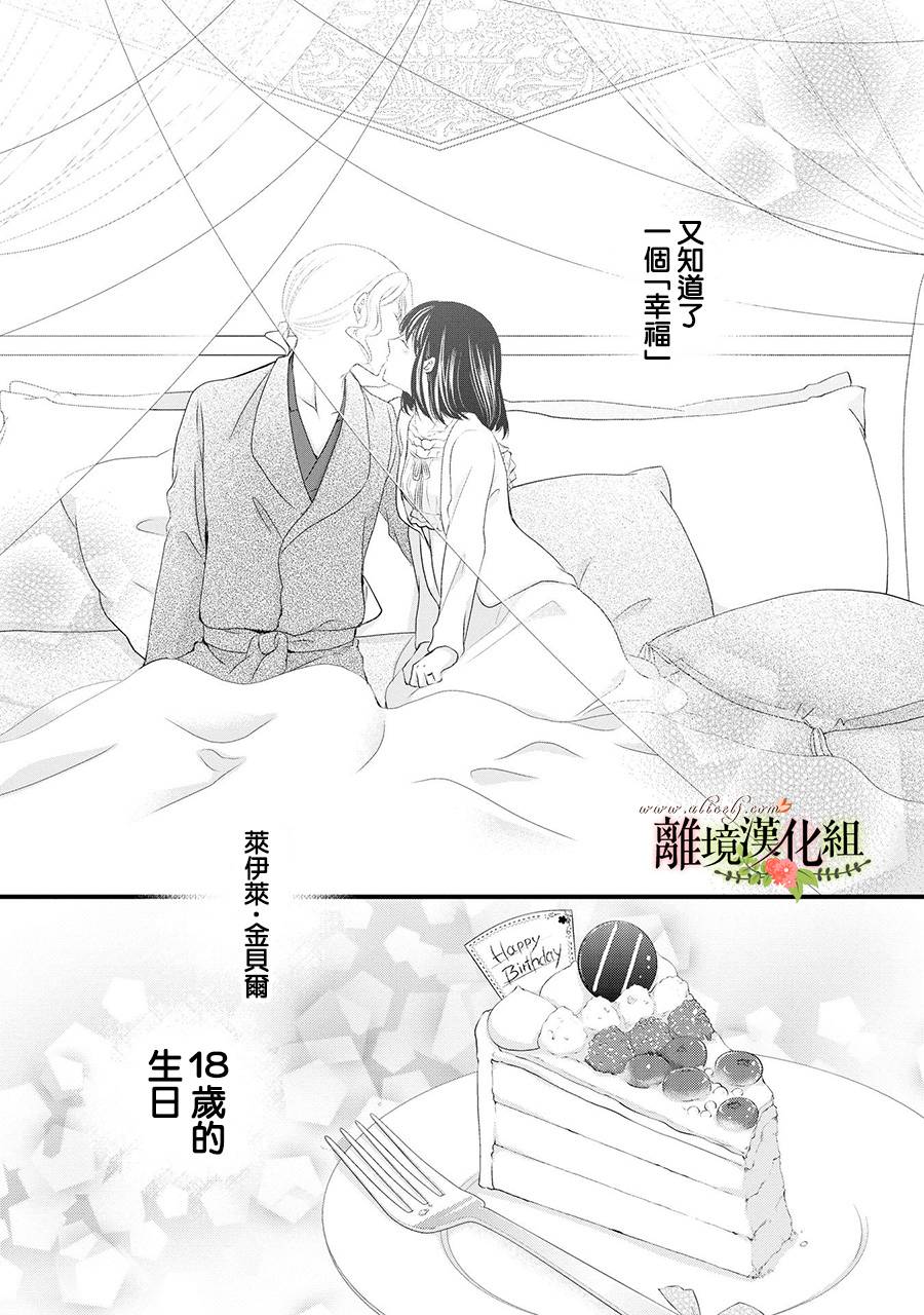侯爵叔叔到了恋爱的年龄韩漫全集-第49话无删减无遮挡章节图片 