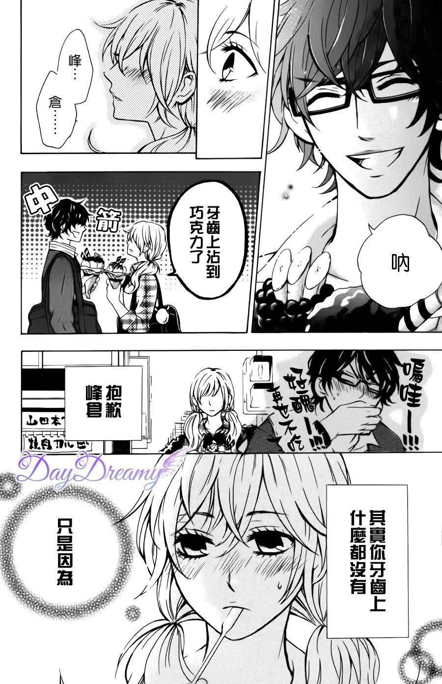 I just love you韩漫全集-全一话无删减无遮挡章节图片 