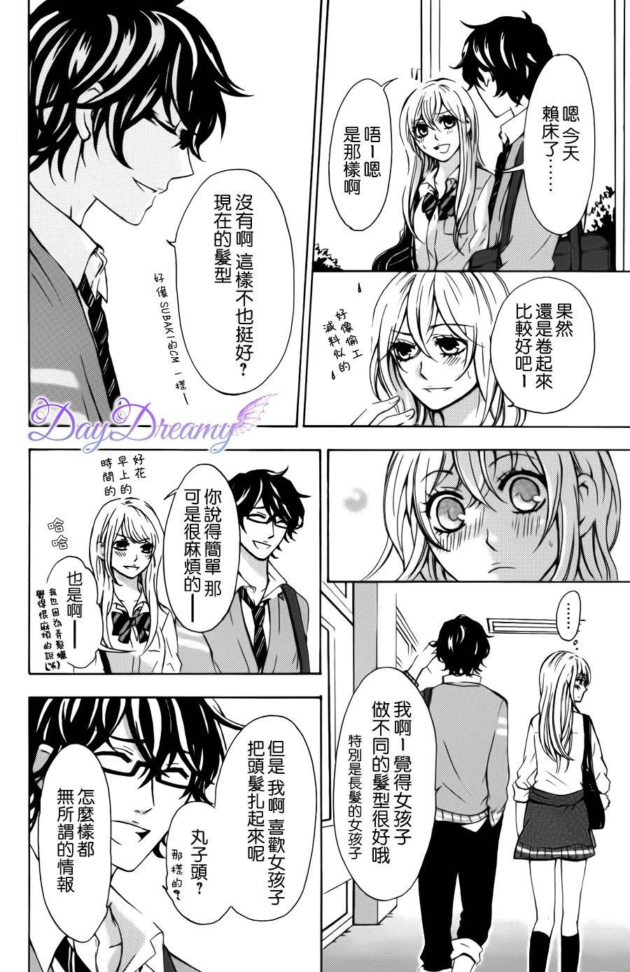 I just love you韩漫全集-全一话无删减无遮挡章节图片 