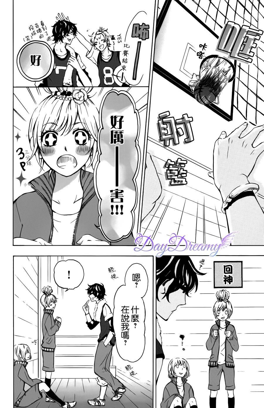 I just love you韩漫全集-全一话无删减无遮挡章节图片 