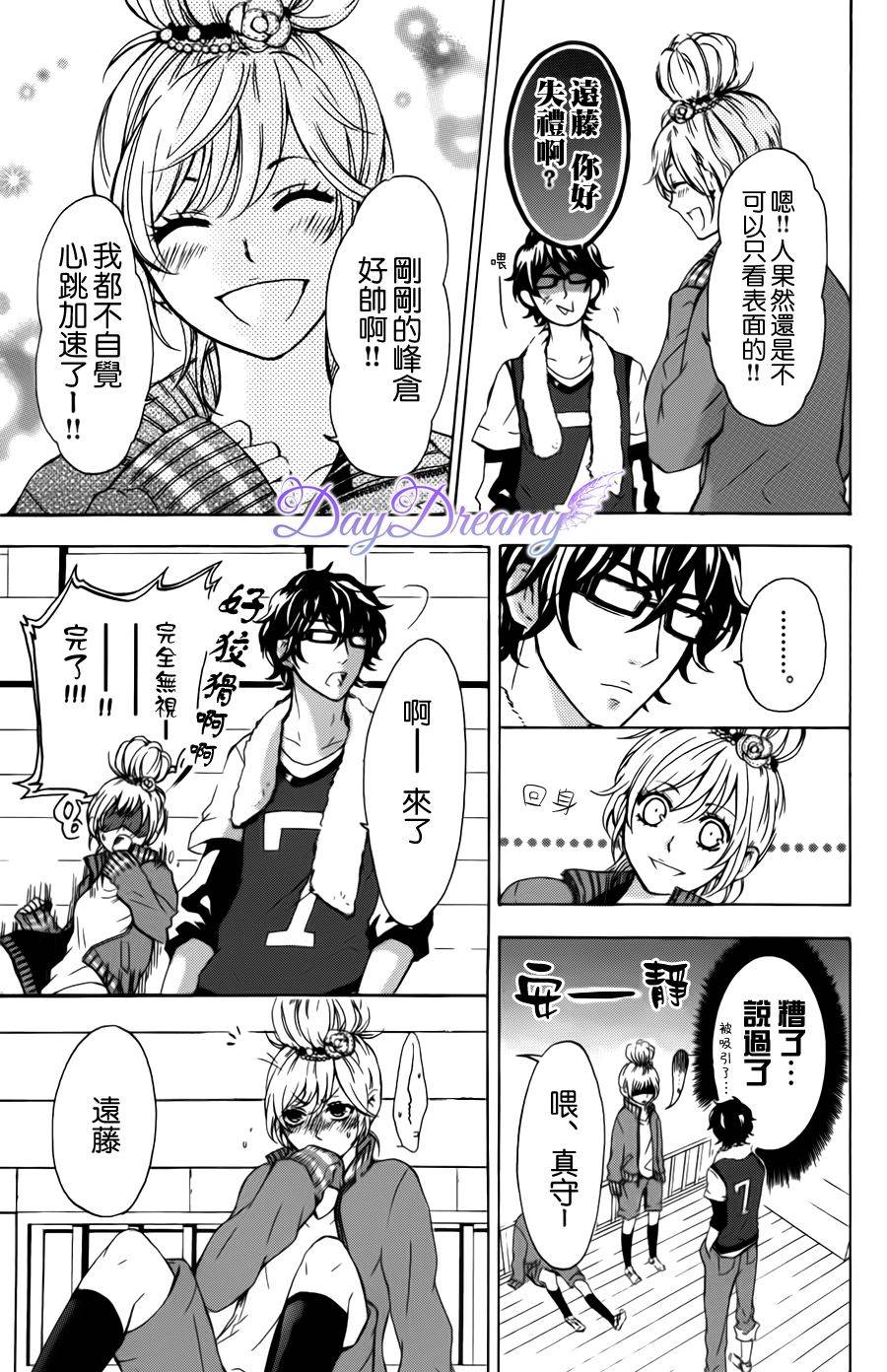I just love you韩漫全集-全一话无删减无遮挡章节图片 
