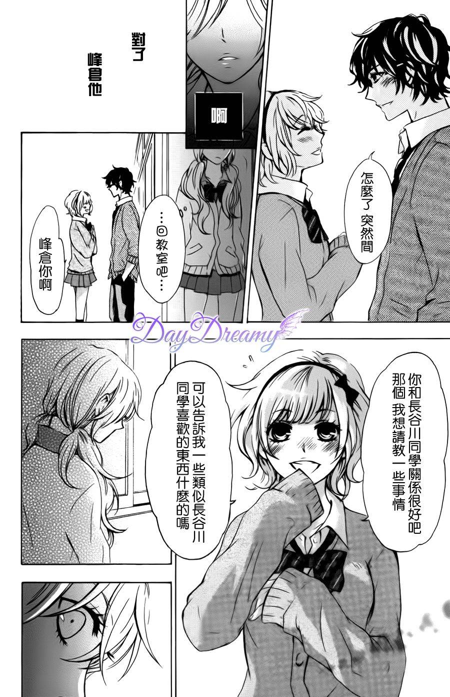 I just love you韩漫全集-全一话无删减无遮挡章节图片 
