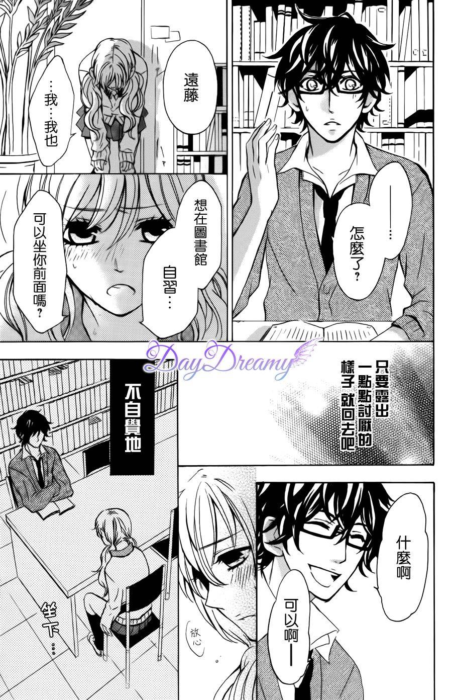 I just love you韩漫全集-全一话无删减无遮挡章节图片 