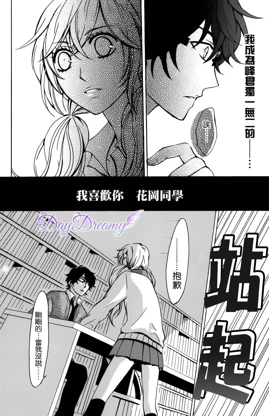 I just love you韩漫全集-全一话无删减无遮挡章节图片 