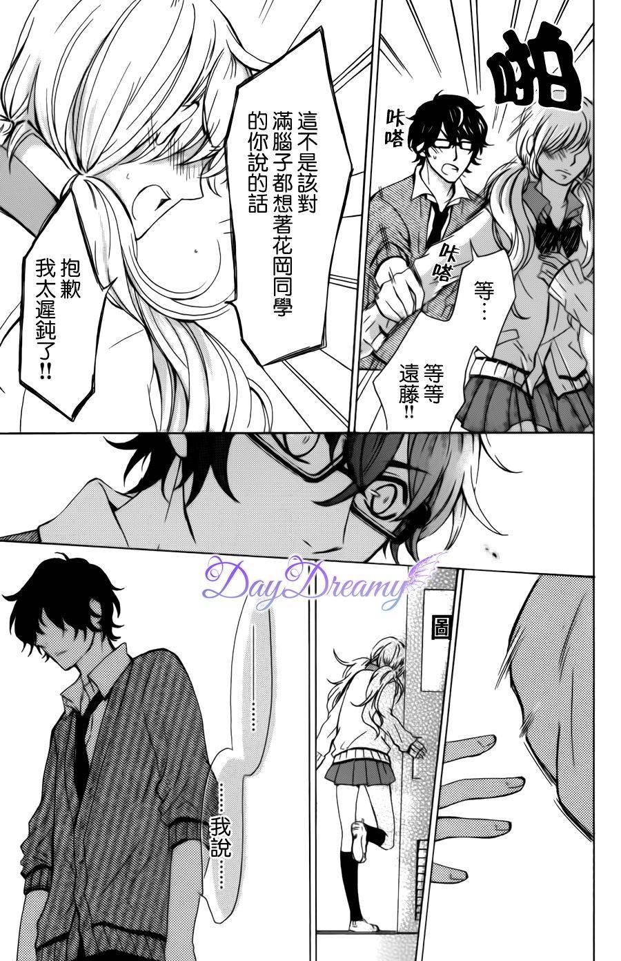 I just love you韩漫全集-全一话无删减无遮挡章节图片 