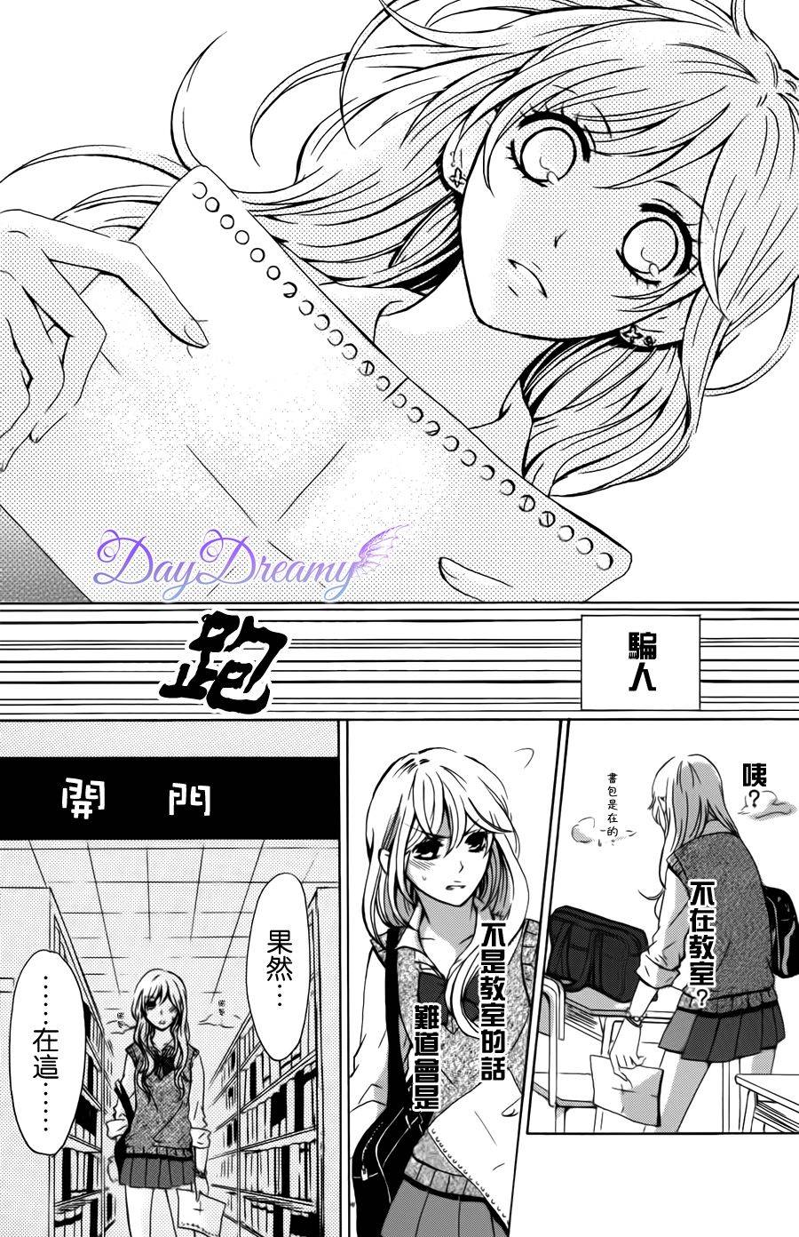 I just love you韩漫全集-全一话无删减无遮挡章节图片 