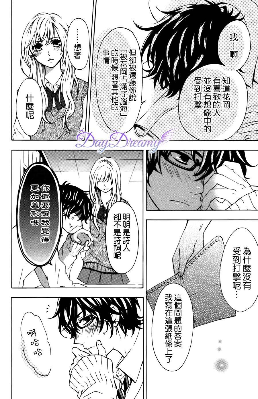 I just love you韩漫全集-全一话无删减无遮挡章节图片 