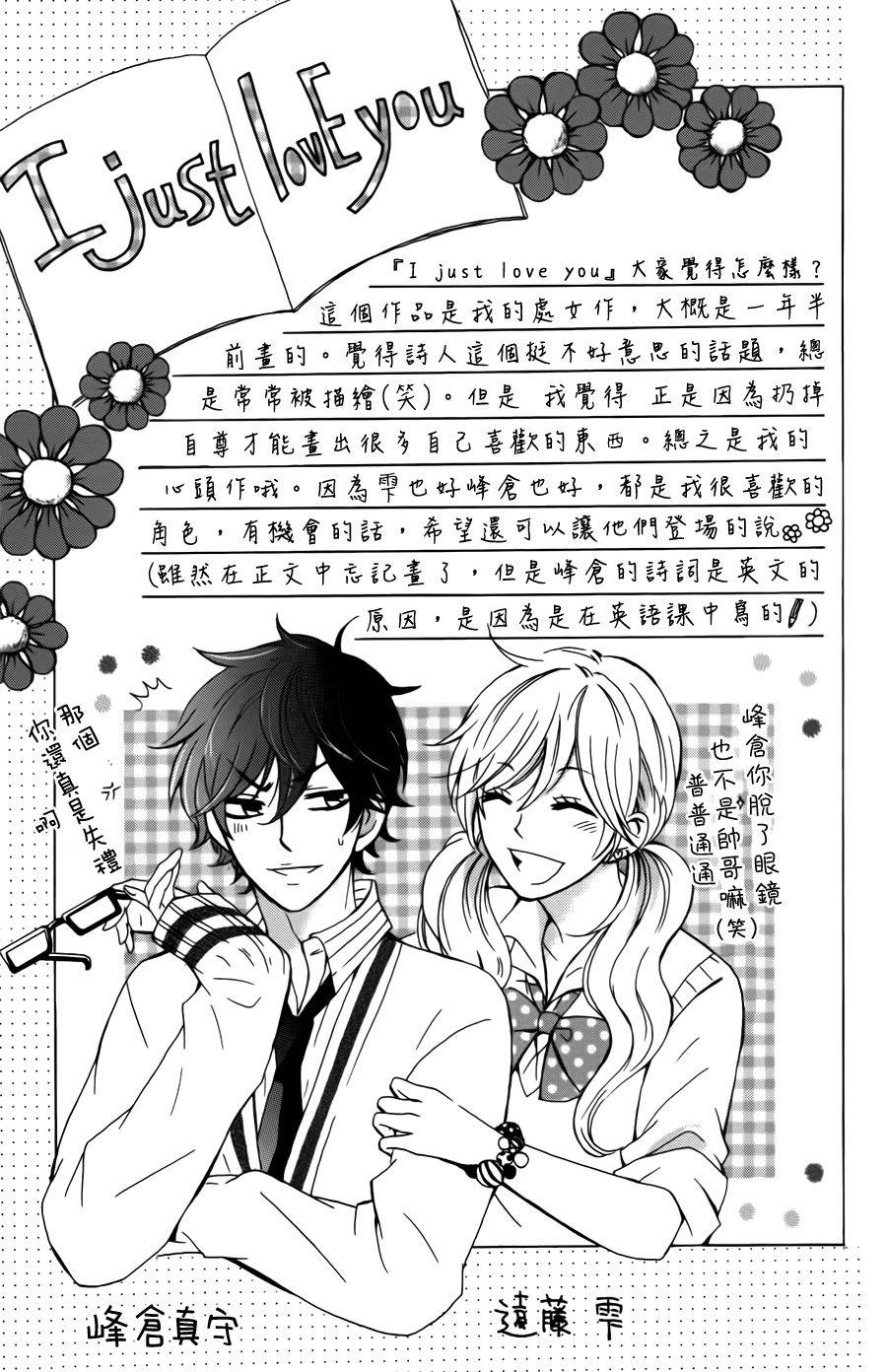 I just love you韩漫全集-全一话无删减无遮挡章节图片 