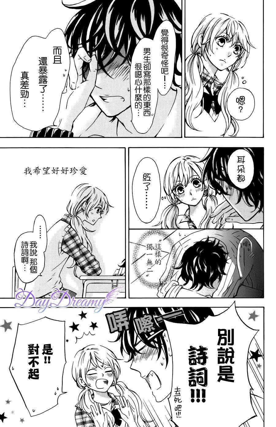 I just love you韩漫全集-全一话无删减无遮挡章节图片 